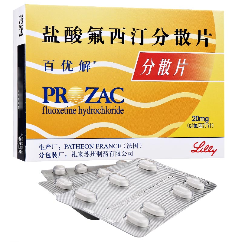 百优解（盐酸氟西汀分散片） 图 2